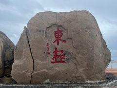 -东极岛景区