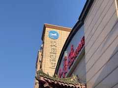 -全聚德烤鸭店(和平路店)