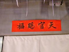 -店溡三(御华名苑愚园路1221弄店)