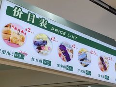 -栗酥饼(南长街店)