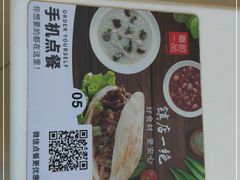 -嘉和一品粥(政府街店)