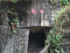 -大雁山风景区