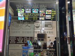 门面-张老三肉丸糊辣汤(丰登南路店)