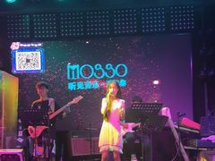 -MOSSO音乐酒吧·Live House(南京西路店)