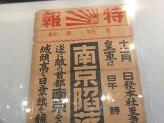 -侵华日军南京大屠杀遇难同胞纪念馆