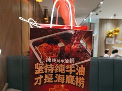-海底捞火锅(步步高新天地店)