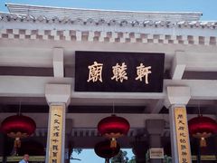-黄帝陵