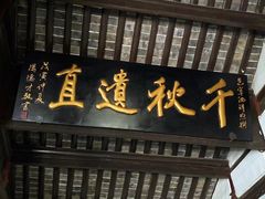 -包公祠