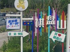-沈阳植物园