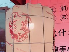 -热火朝天鲜切牛肉火锅(南强街巷店)