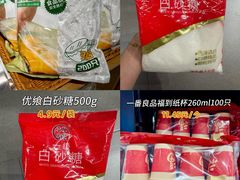 -世纪联华(杭州新塘路店)