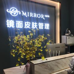 -MEMO Skin漫溯皮肤管理