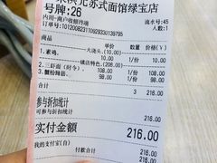 -朱洪元苏式面馆(绿宝广场店)