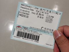 -澳门外港客运码头(轮渡站)