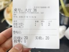 -东北农业大学饺子园
