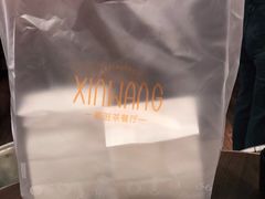 -新旺茶餐厅(嘉里城店)