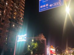 -大小河街