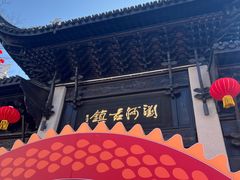 -浏河古镇