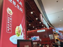 -喜家德虾仁水饺(深圳印力中心店)