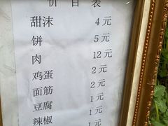 -王虎子大饼(甸柳新村五区店)