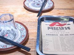 -阿记烧烤(大兴新区店)
