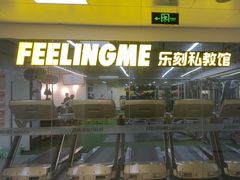 -FEELINGME乐刻私教馆·健身(朗悦居店)