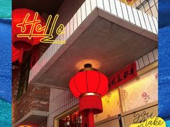 -二胖家铁锅炖大鹅(双井店)