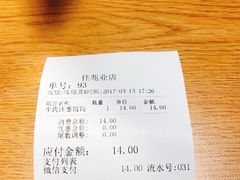 账单-满宝馄饨(佳兆业店)