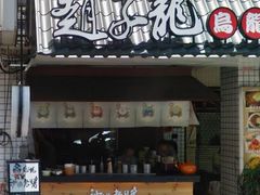 -沙场老酱赵子龙乌龙面馆(中工世贸店)