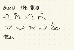 -莫纳瑜伽·普拉提