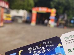 -北京世界公园