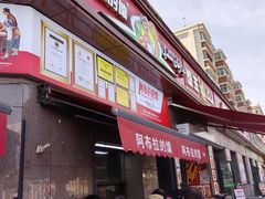 -阿布拉的馕(西北路店)