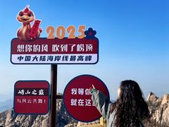 -崂山巨峰游览区