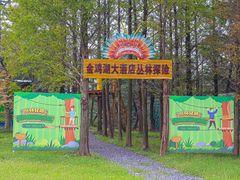 -苏州金鸡湖大酒店