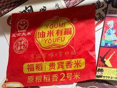 -天妇罗内顺田(罗湖店)