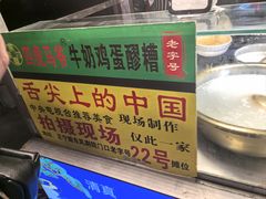 -马杰金城马爷牛奶鸡蛋醪糟·清真(正宁路店)