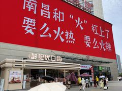 -万达广场(南昌红谷滩店)