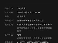 -毛华美食(清扬路店)