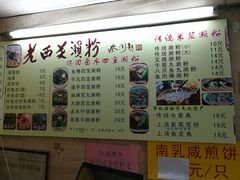 菜单-老西关濑粉(文明路店)