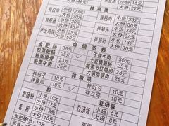 -叶老大肥肠