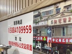 -二0二李记南瓜田鸡老字号(宜宾一店)