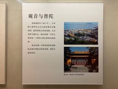 -舟山博物馆