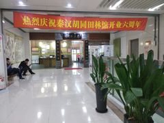 -秦汉胡同书法国画古筝围棋书院(漕宝日月光分馆)