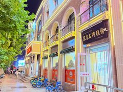 -芦庄子桂顺斋(和平路总店)