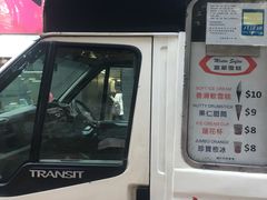 -富豪雪糕车流动点(尖沙咀店)