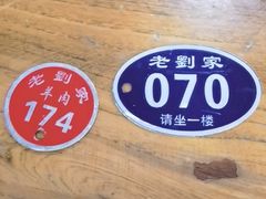 -老刘家泡馍·陕西老字号(钟楼广济街店)