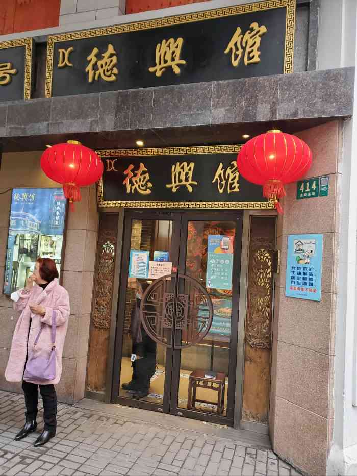 德兴面馆(金陵东路店)-"本来是想和lg到城隍庙吃南翔小笼的,没想.