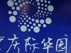 -重庆际华园室内极限运动中心