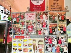 -詹爷爷乌节路街头冰淇淋