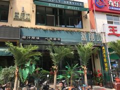 门面-蒸膳坊(王寨店)